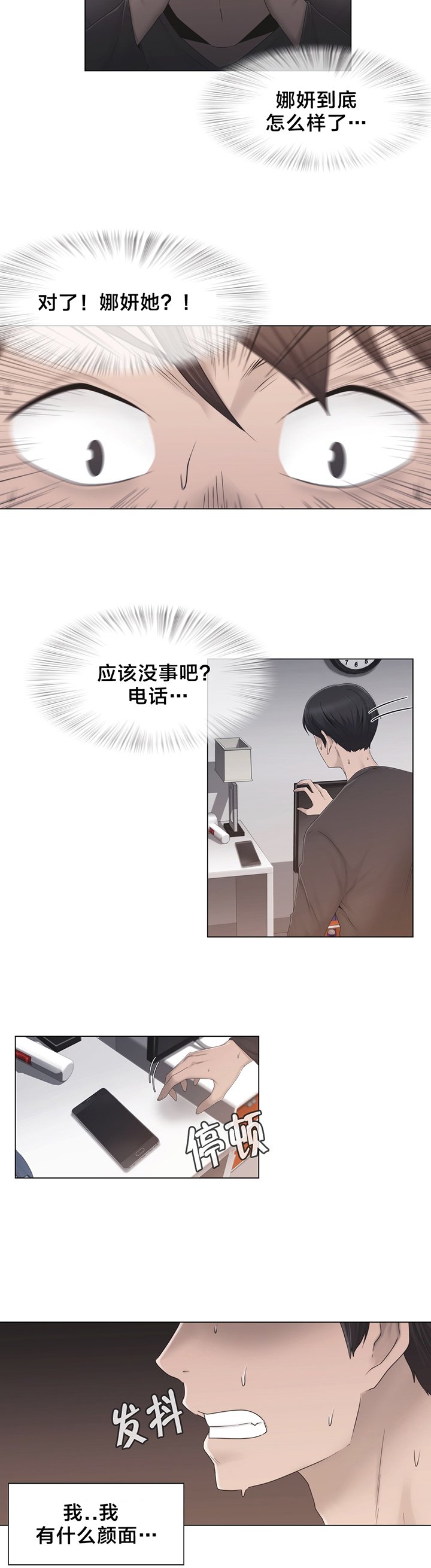 第35章：麻烦了