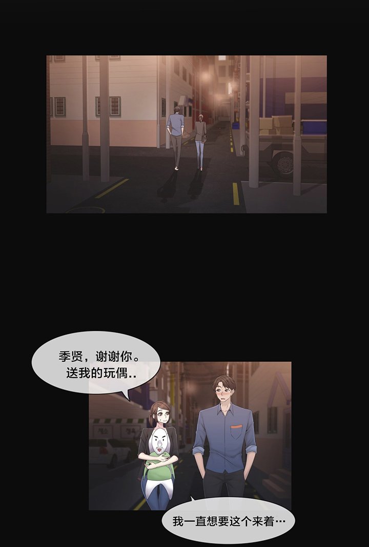 第36章：守护你