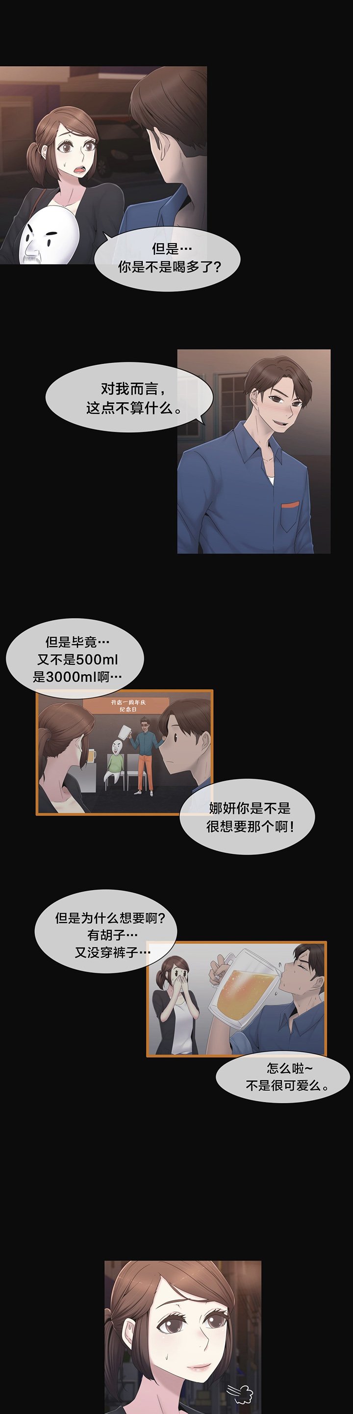 第36章：守护你