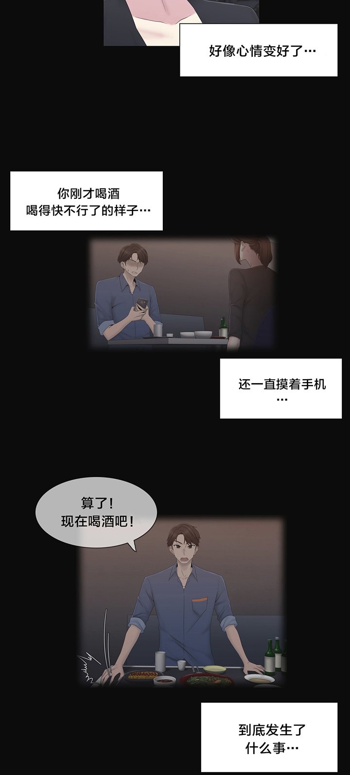 第36章：守护你