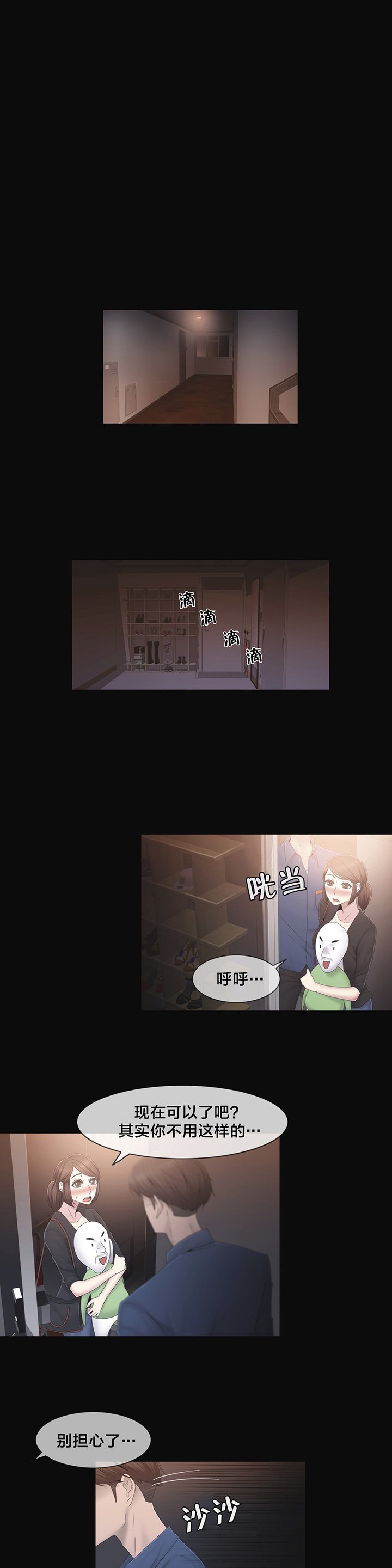 第36章：守护你
