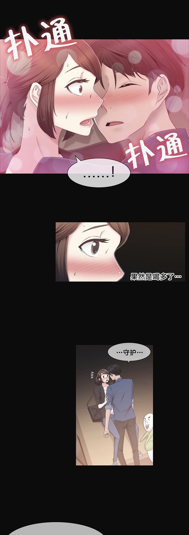 第36章：守护你