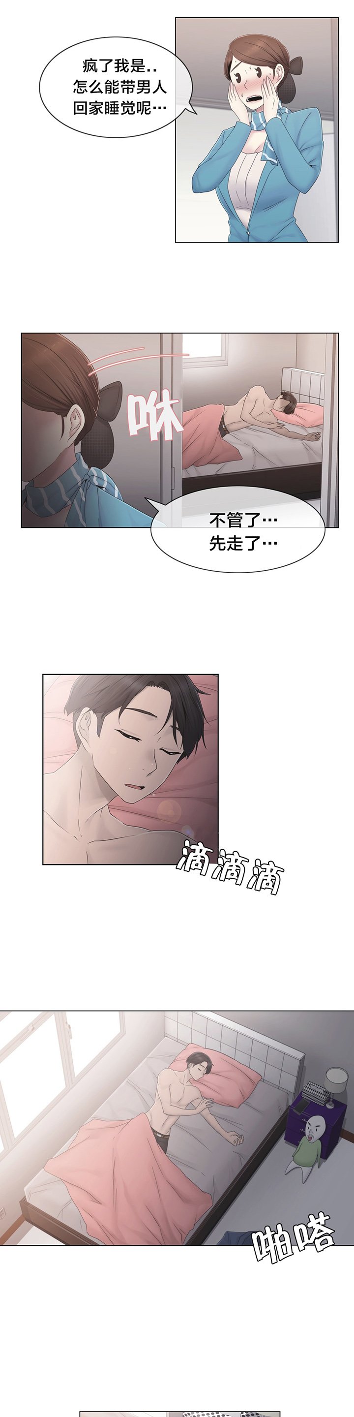 第37章：两种人