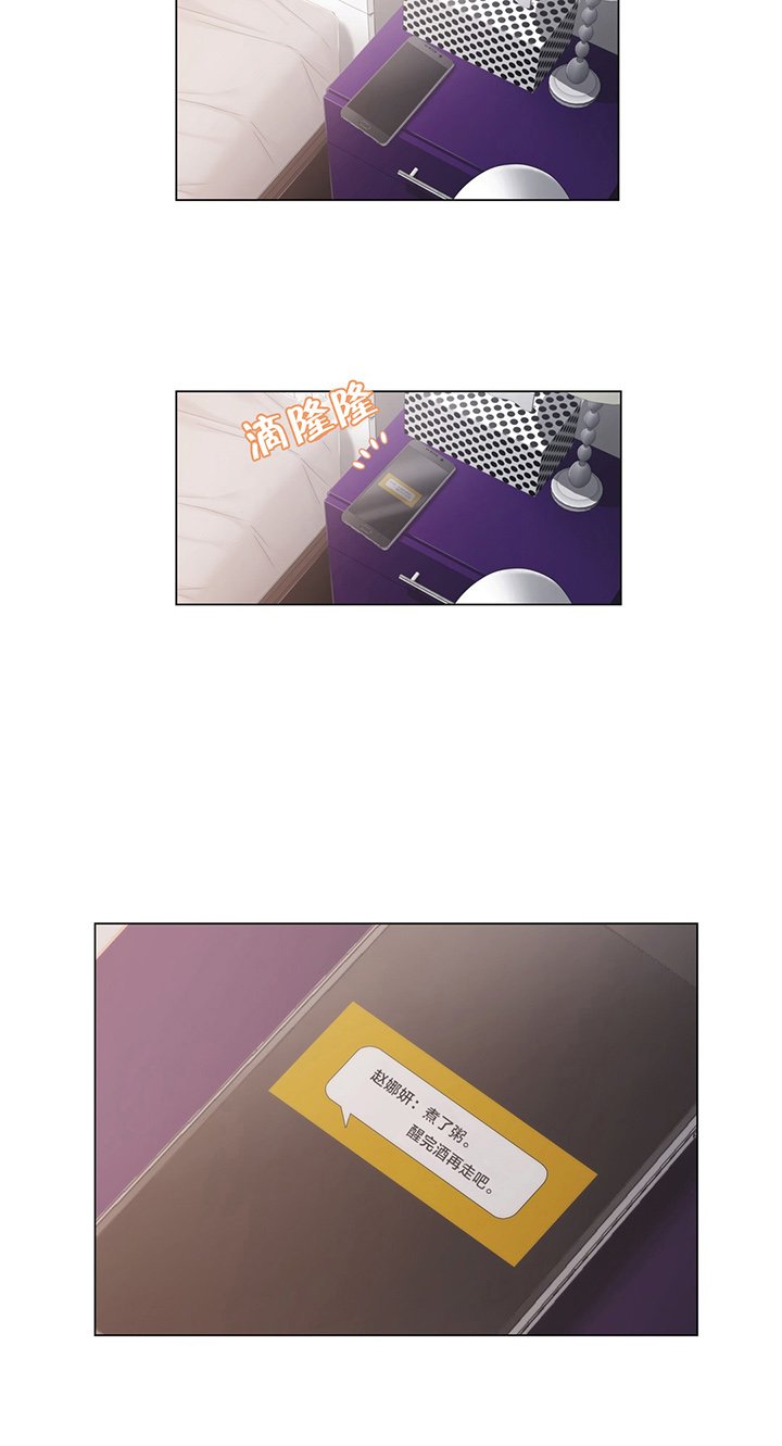 第37章：两种人