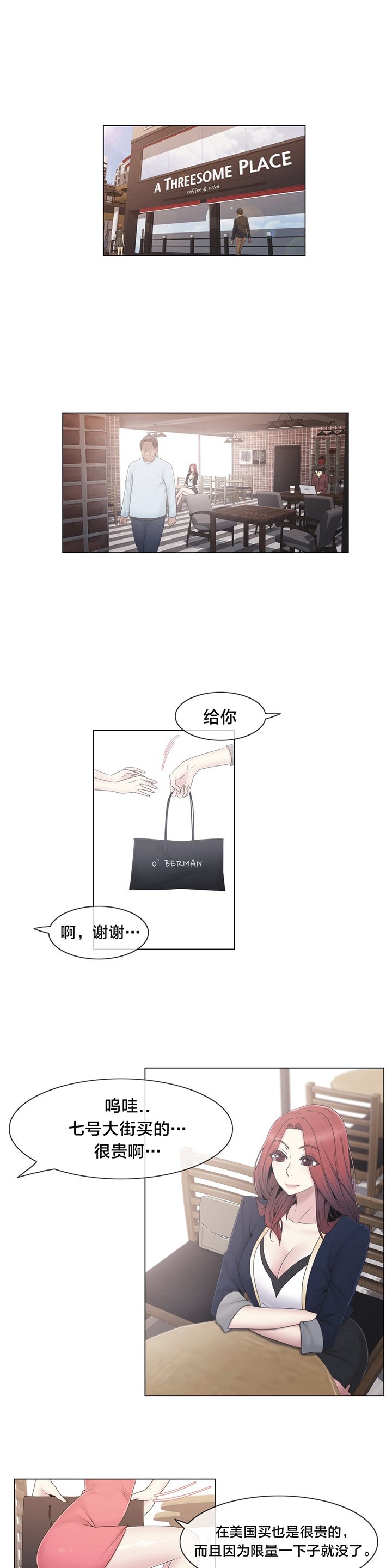 第37章：两种人