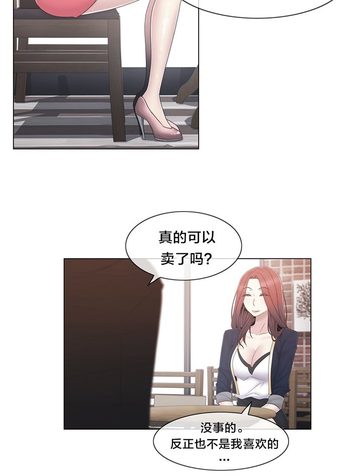 第37章：两种人