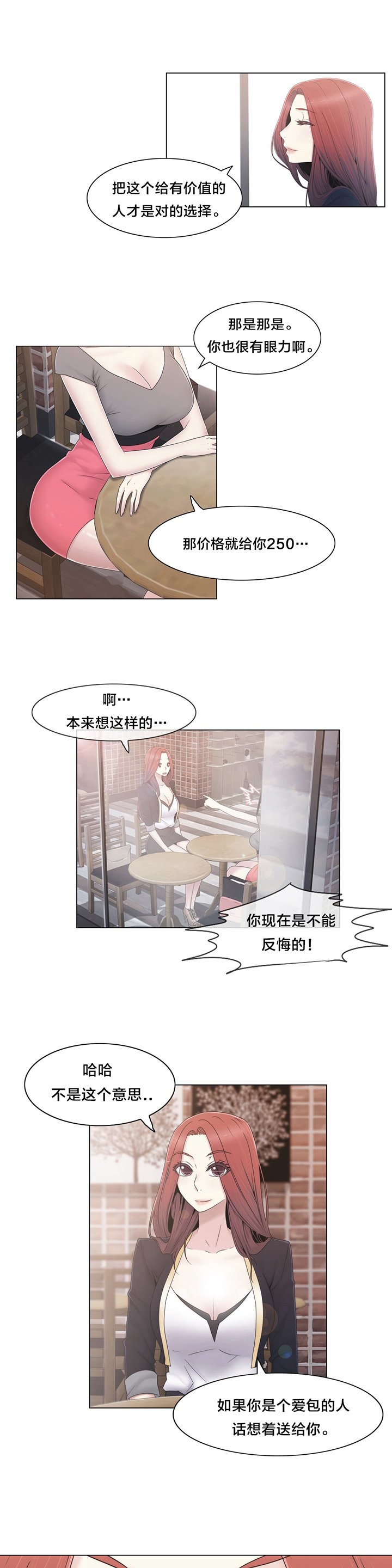 第37章：两种人