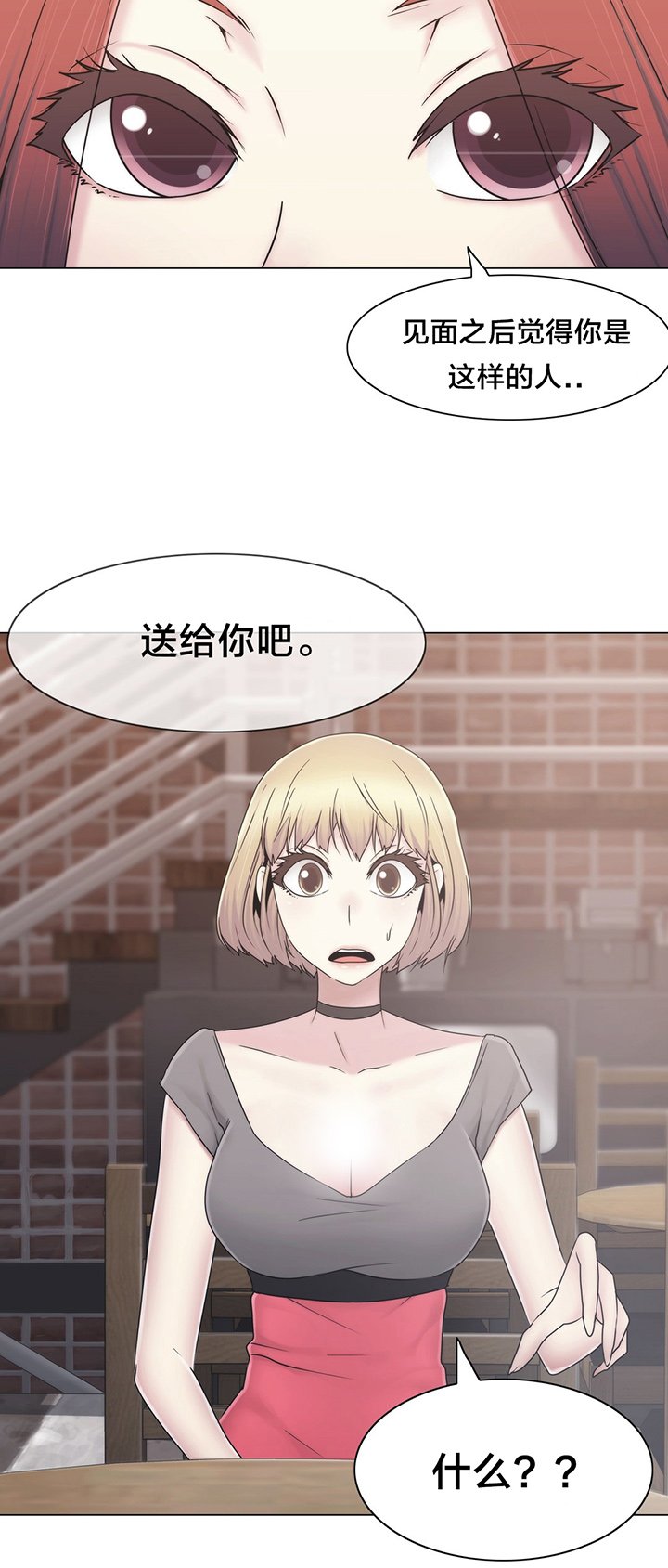 第37章：两种人