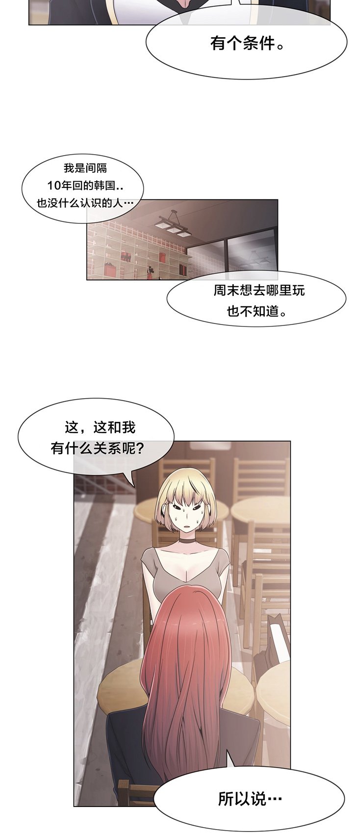 第37章：两种人