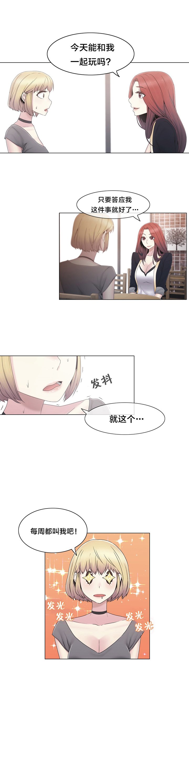第37章：两种人