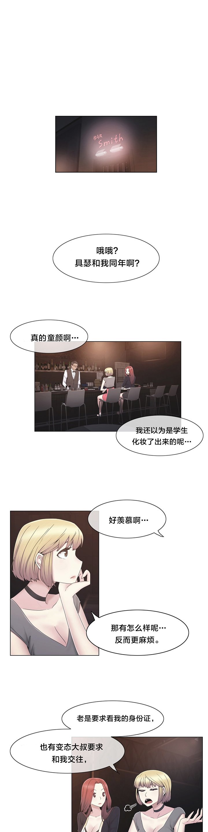 第37章：两种人