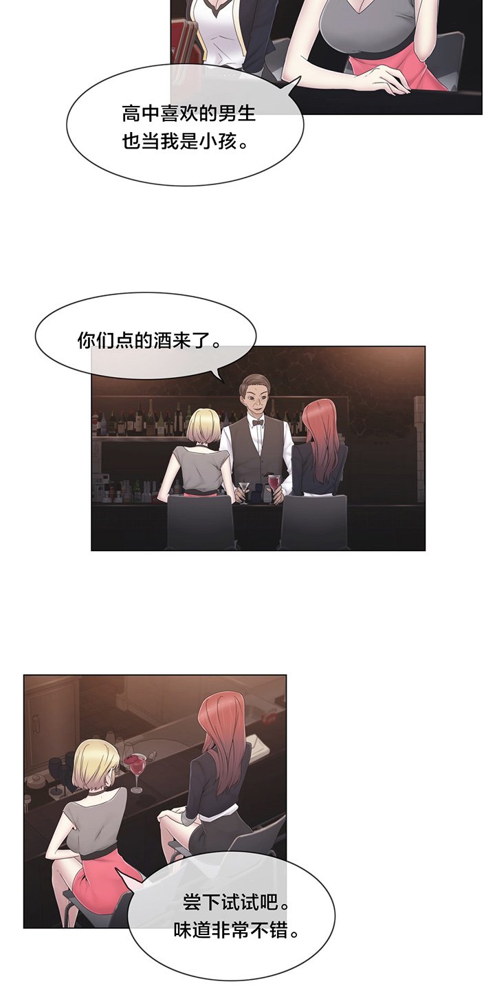 第37章：两种人
