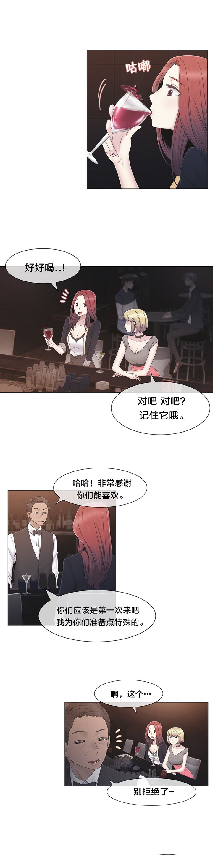 第37章：两种人