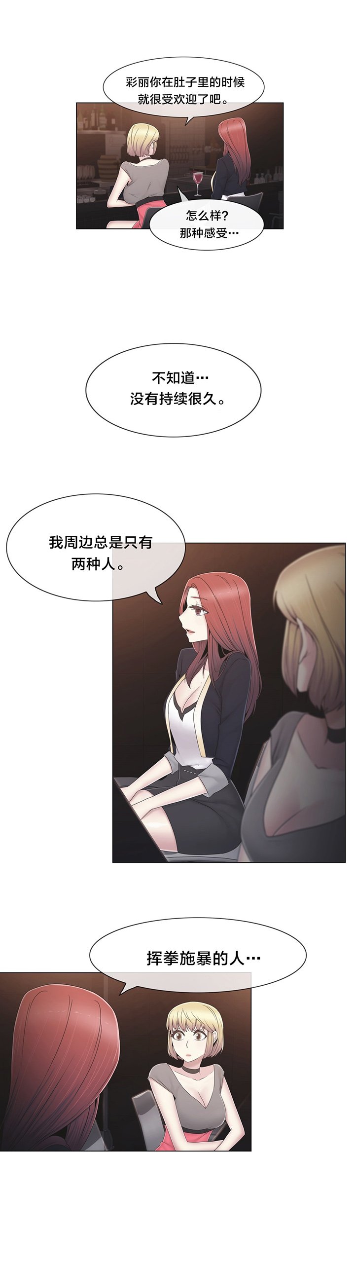 第37章：两种人