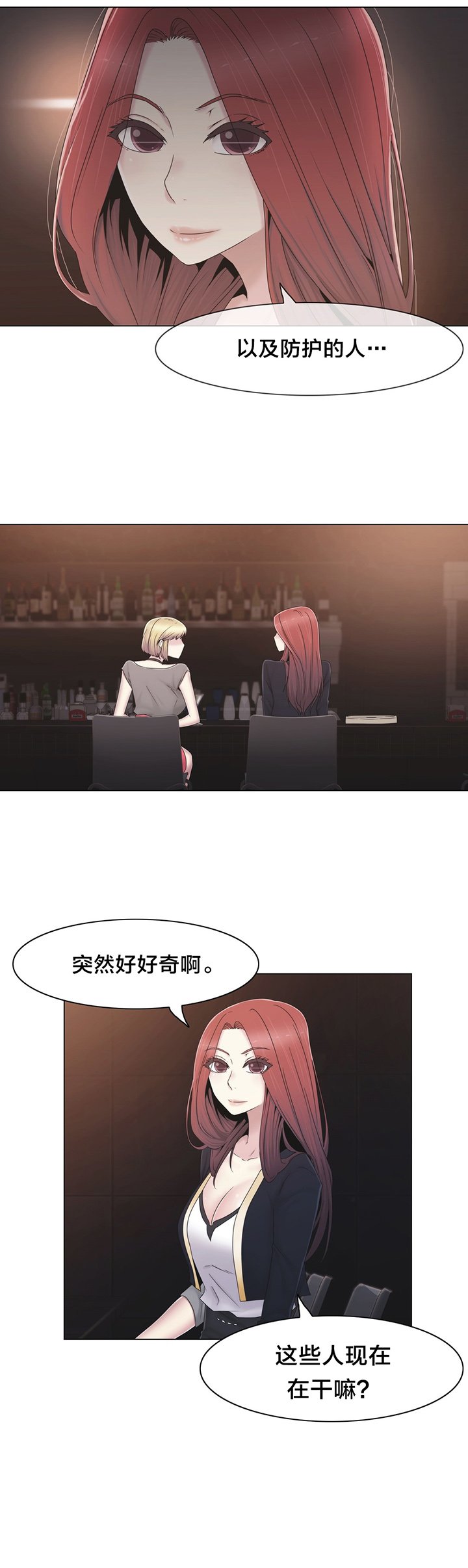 第37章：两种人