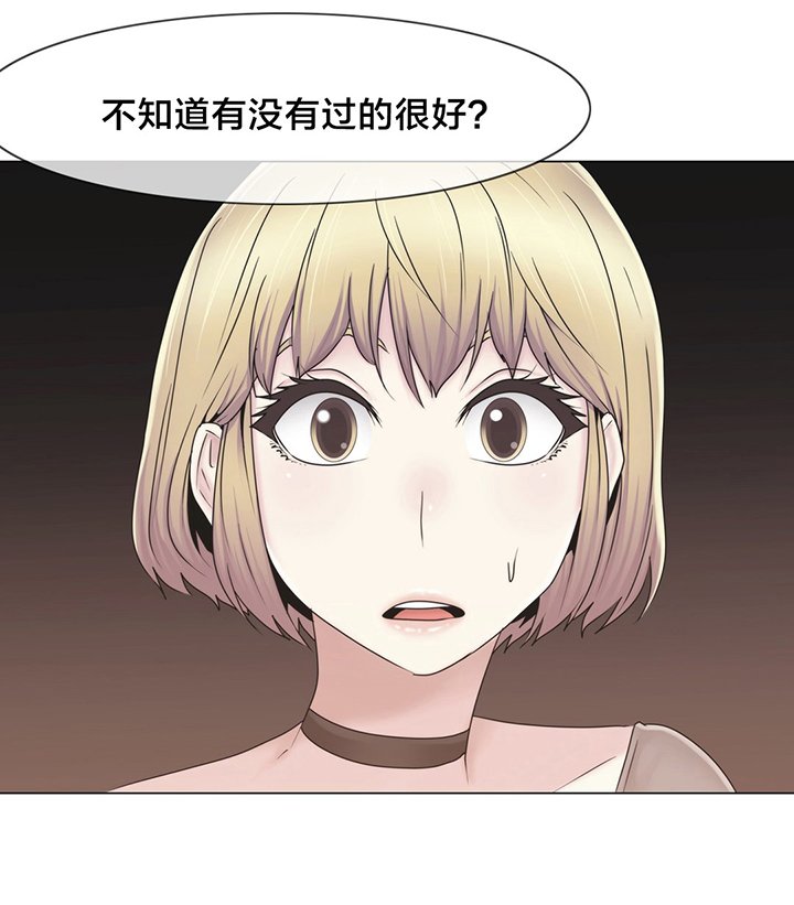 第37章：两种人
