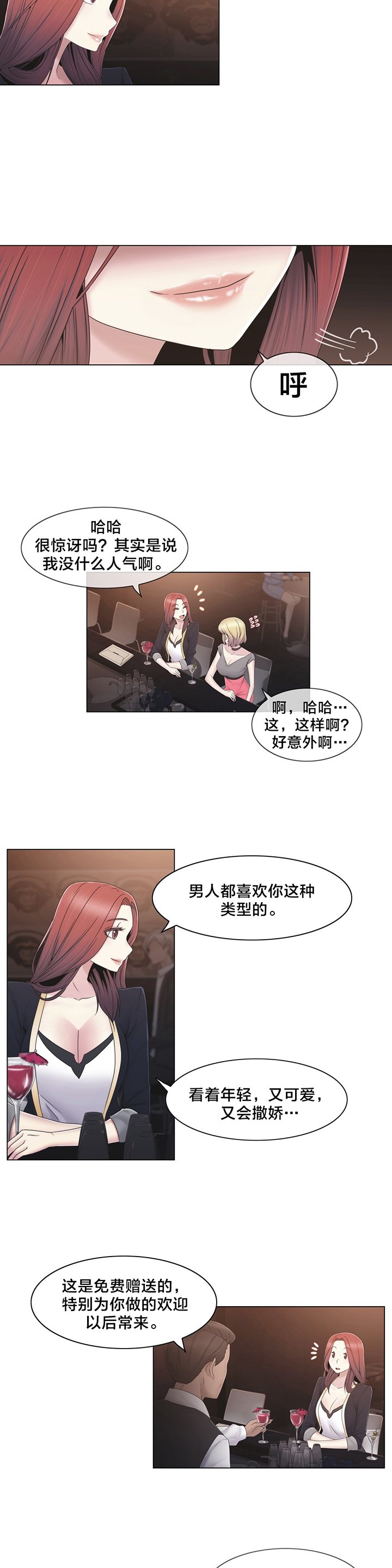 第38章：忍忍吧