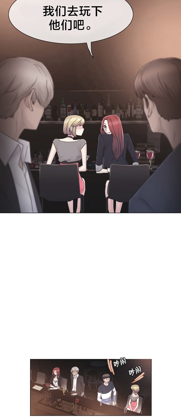 第38章：忍忍吧
