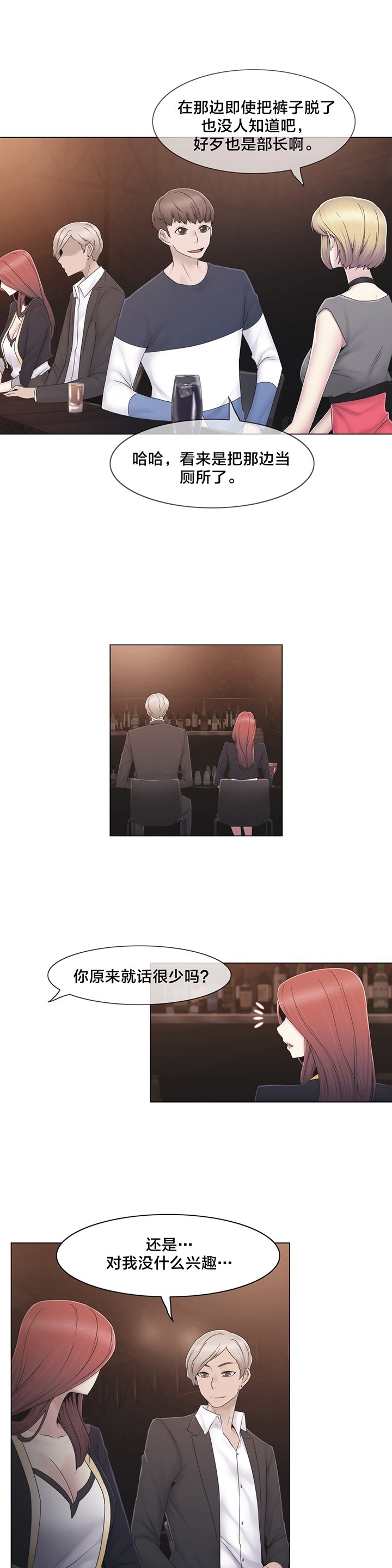 第38章：忍忍吧