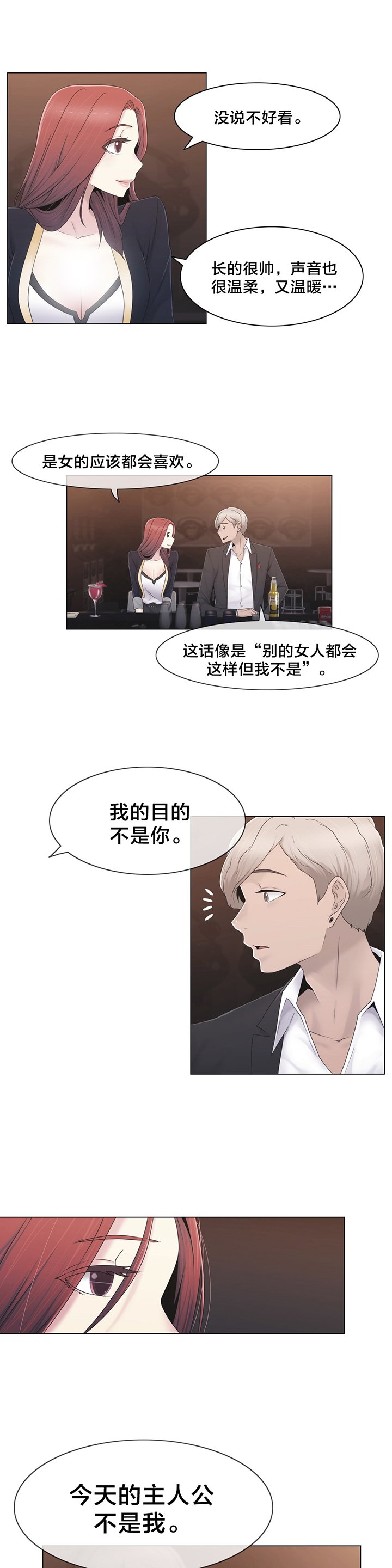 第38章：忍忍吧