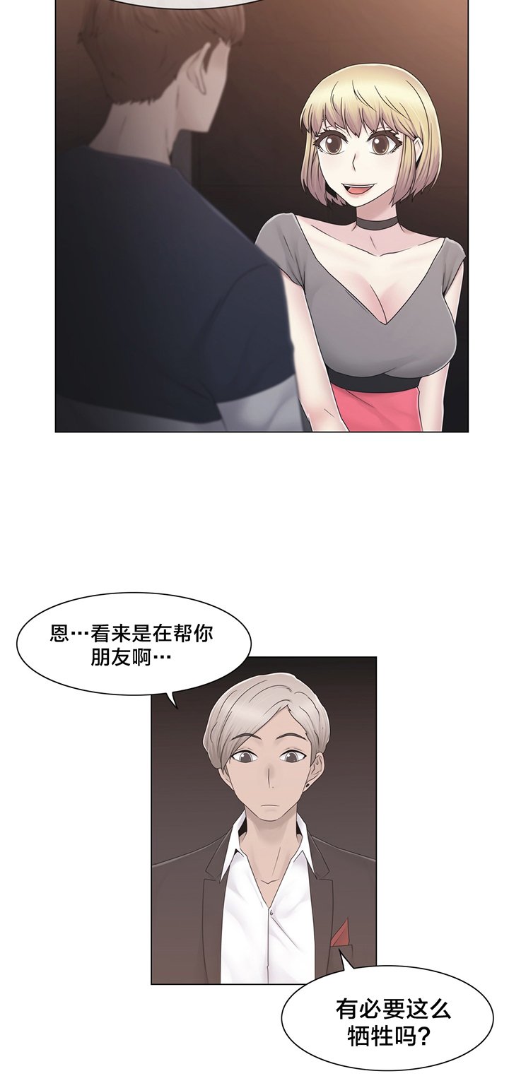第38章：忍忍吧