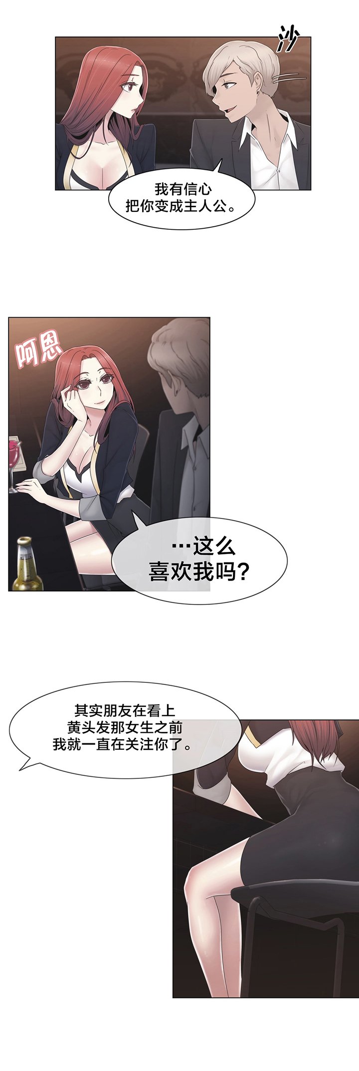 第38章：忍忍吧