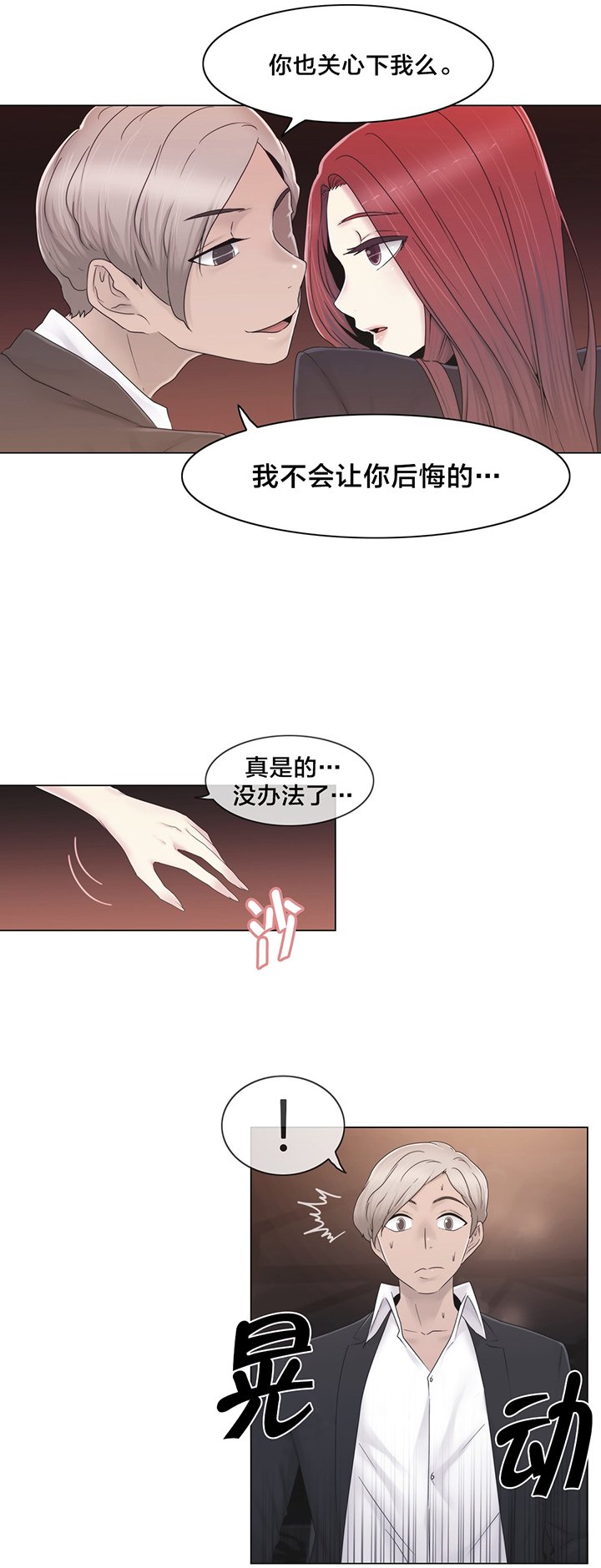 第38章：忍忍吧