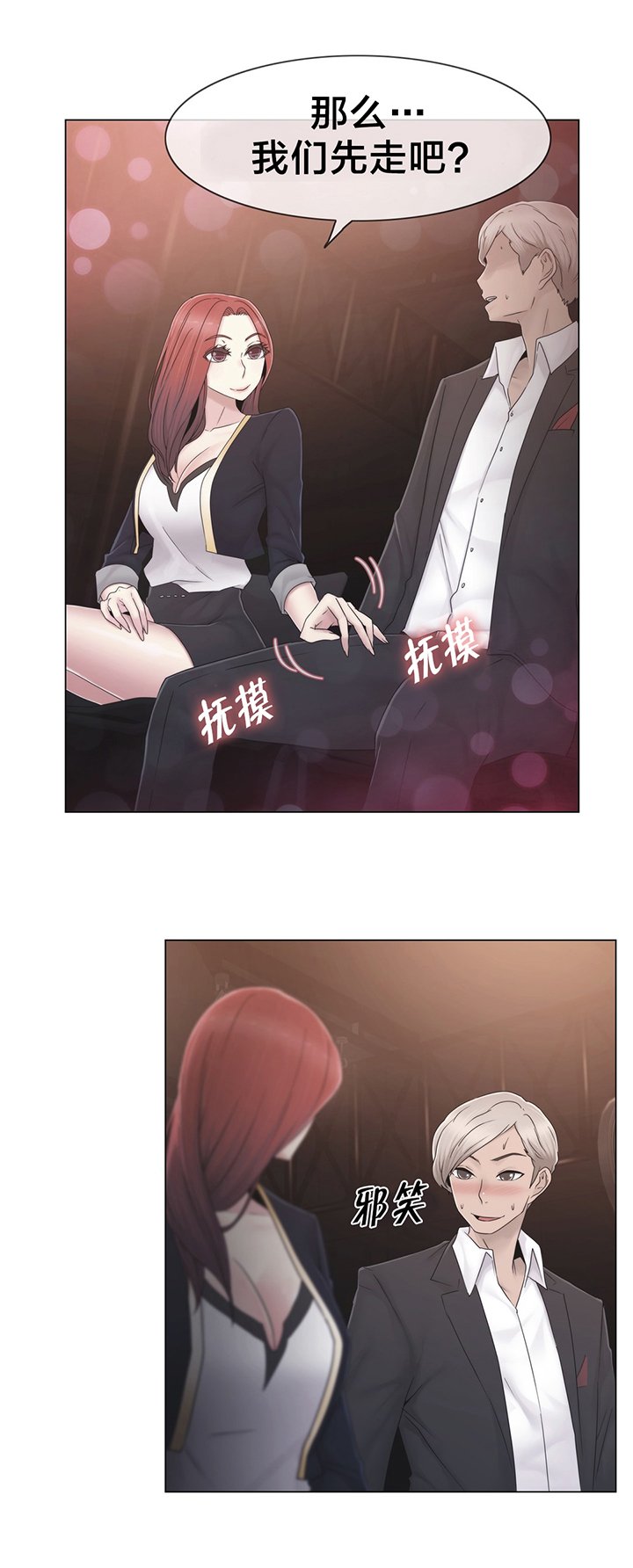 第38章：忍忍吧