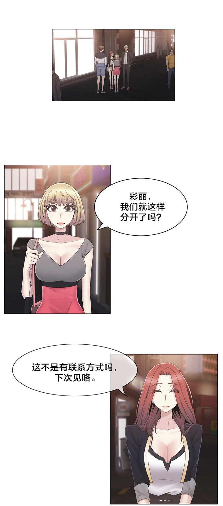 第38章：忍忍吧