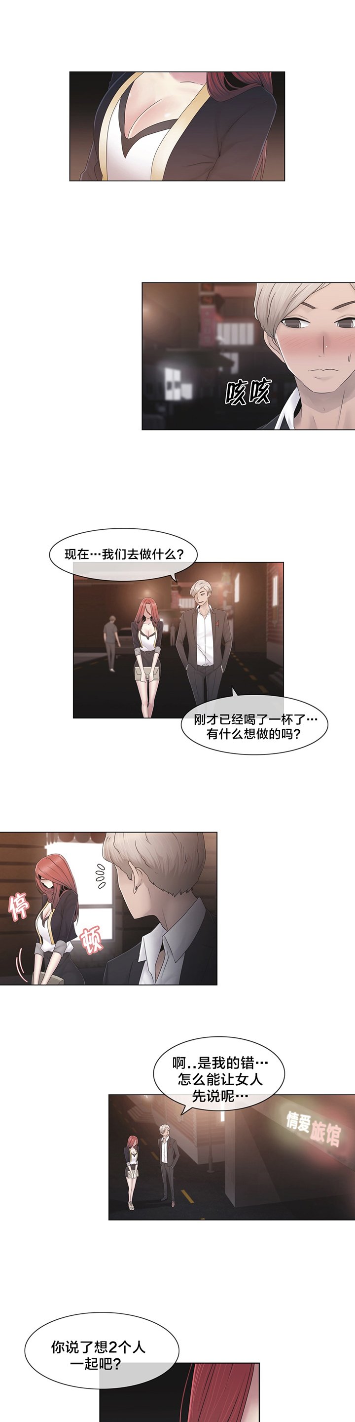 第38章：忍忍吧