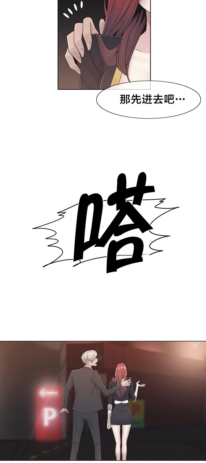 第38章：忍忍吧