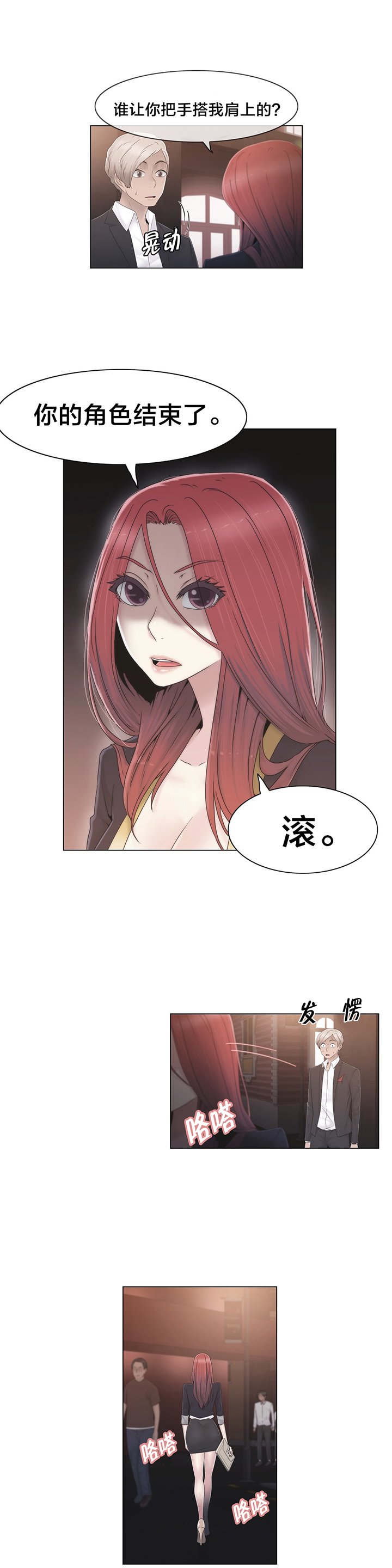 第38章：忍忍吧