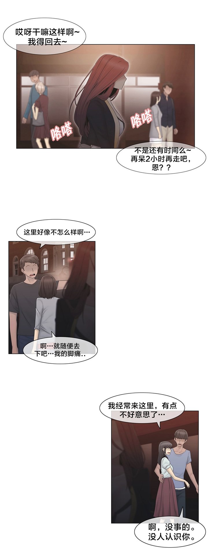 第38章：忍忍吧