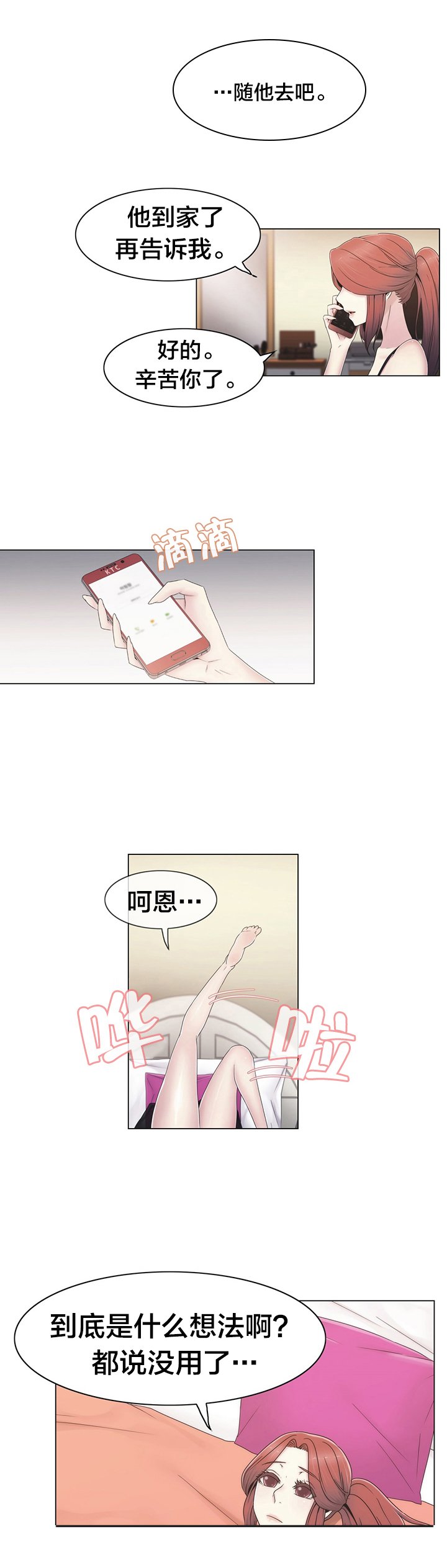 第39章：怒
