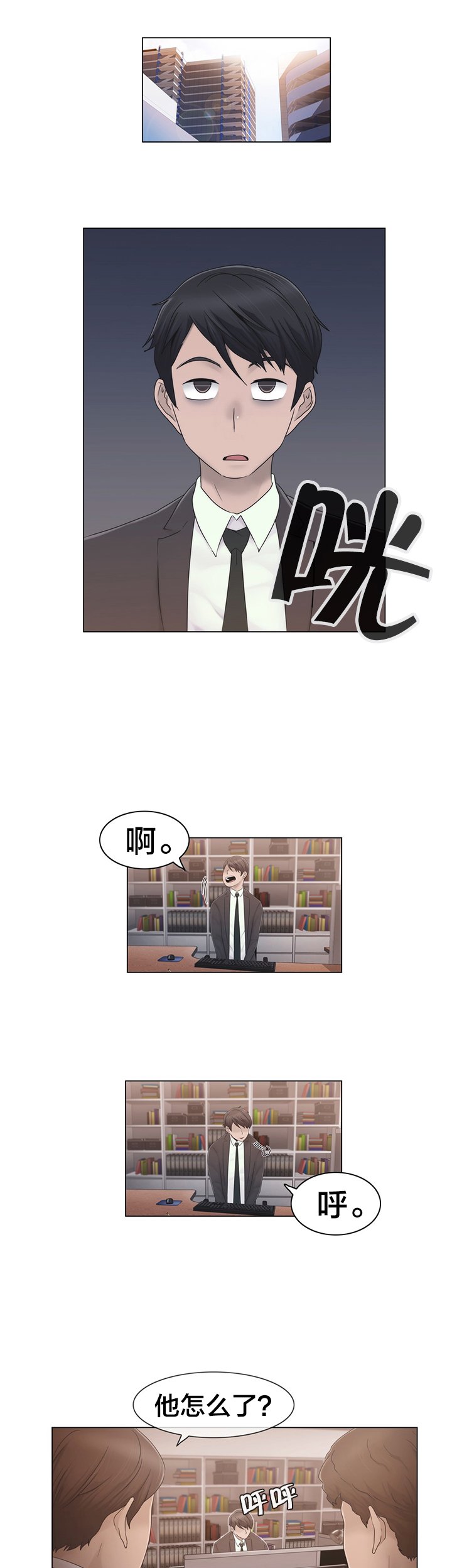 第39章：怒