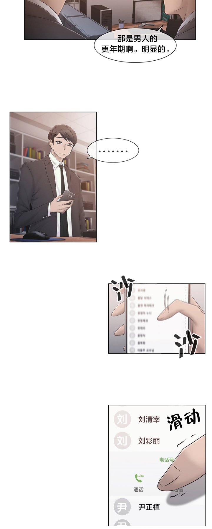 第39章：怒