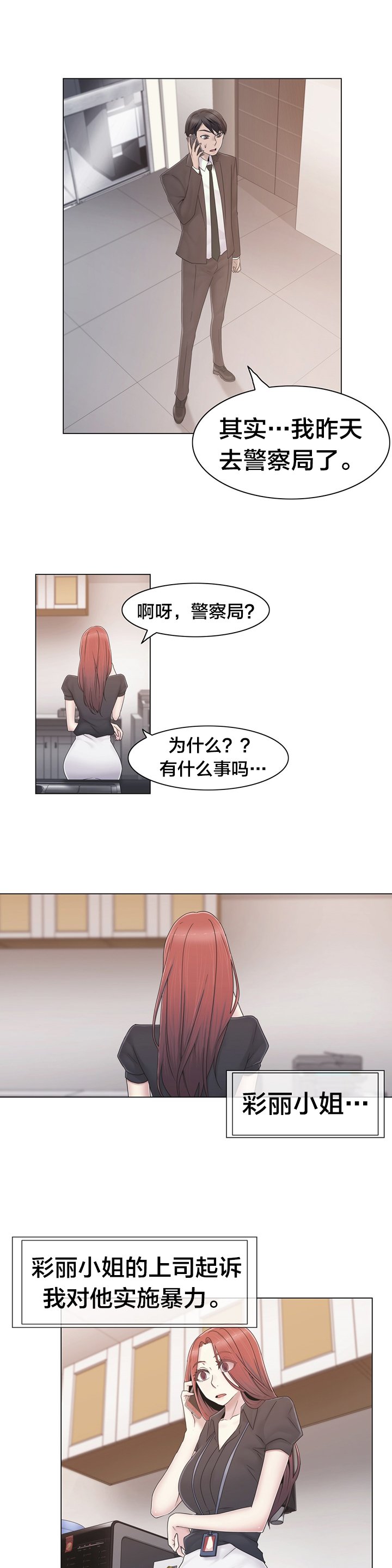 第39章：怒