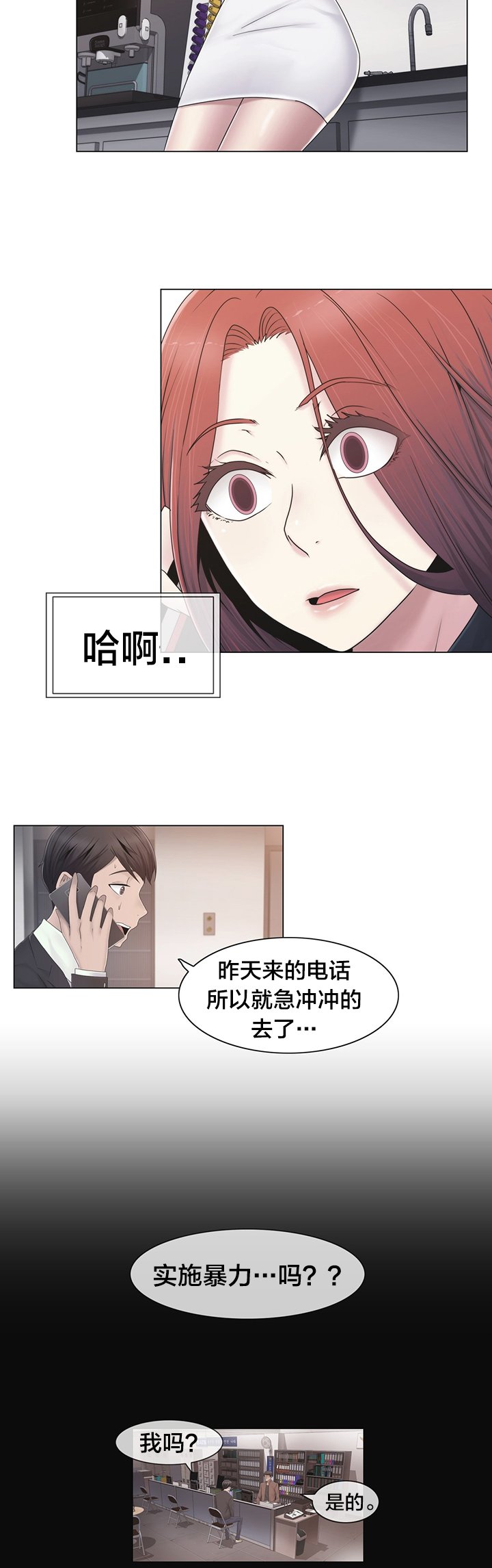 第39章：怒