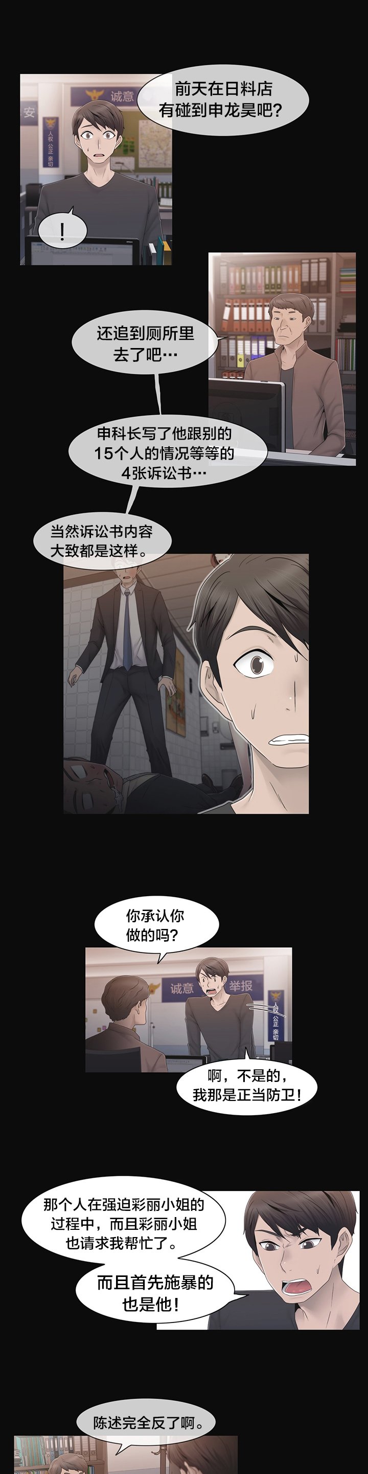 第39章：怒