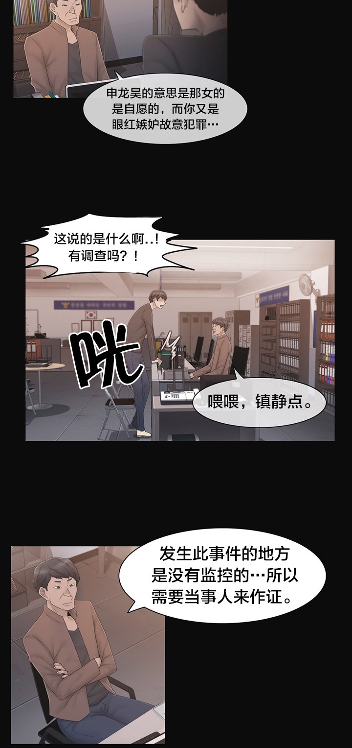 第39章：怒