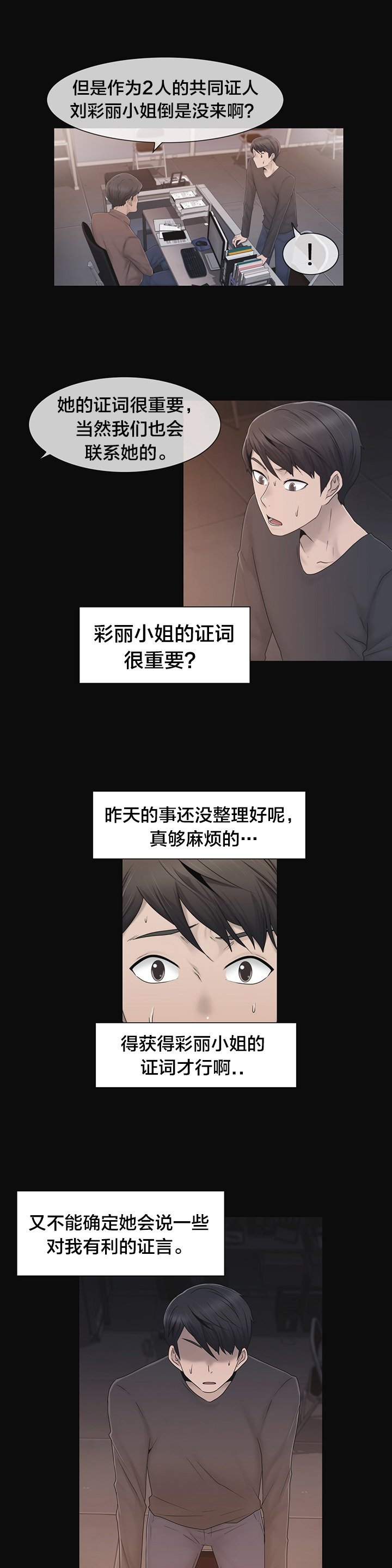 第39章：怒