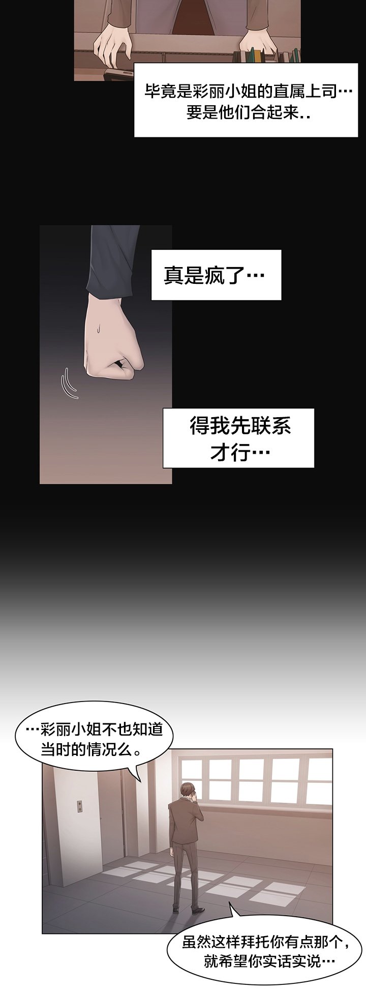 第39章：怒