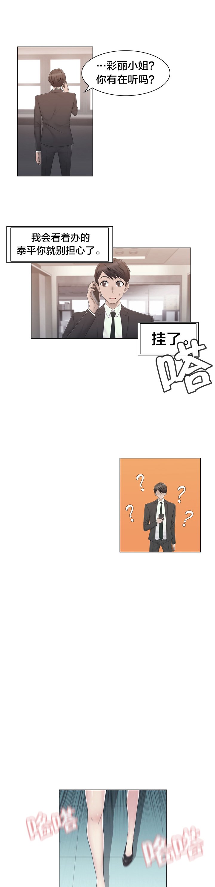 第39章：怒
