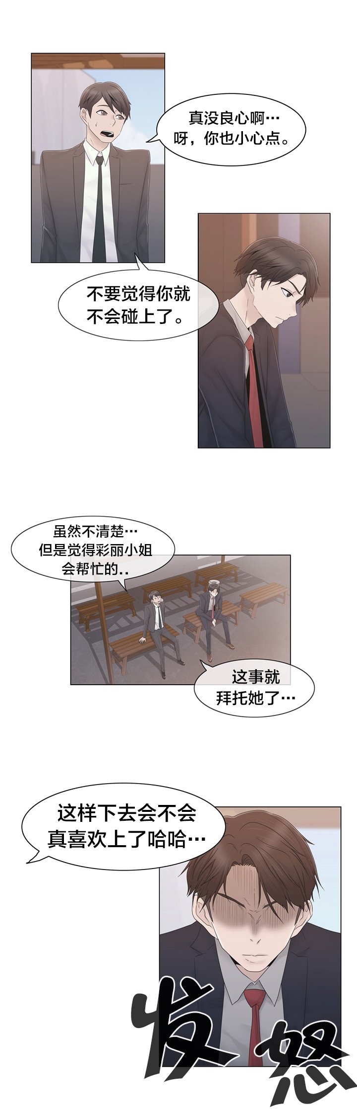 第39章：怒