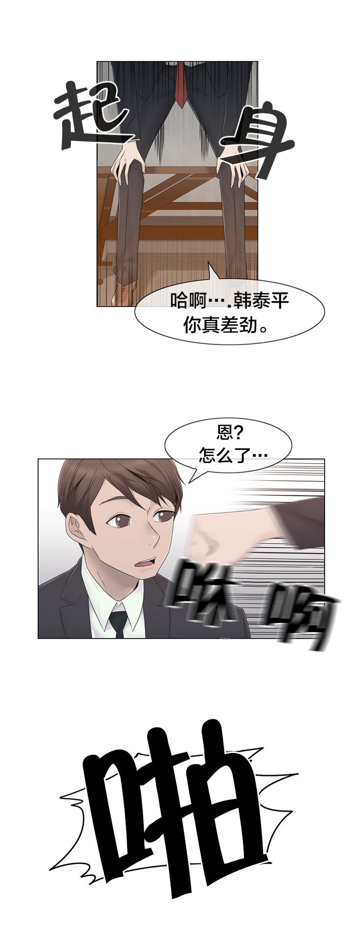 第39章：怒