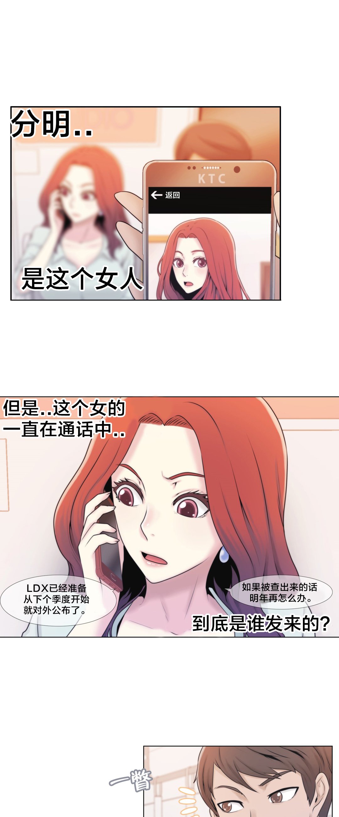 第4章：搞暧昧？