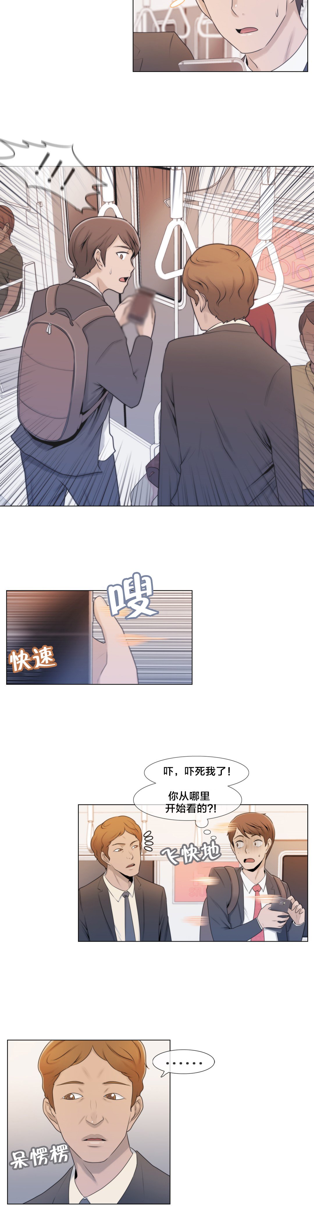 第4章：搞暧昧？