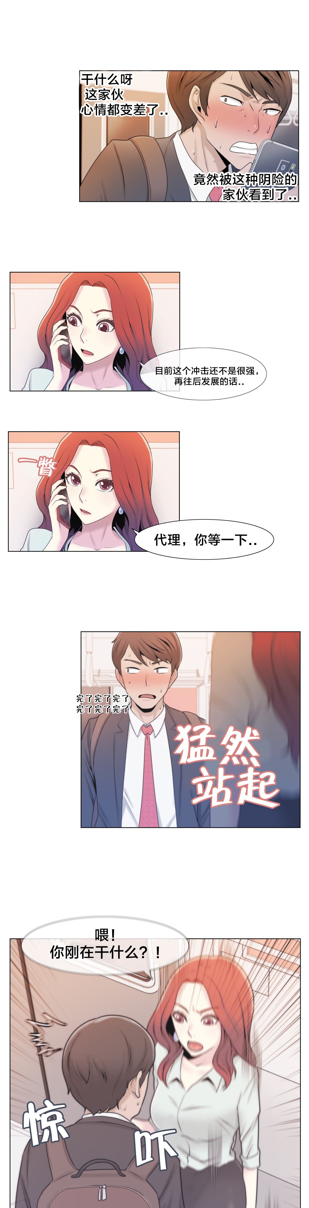 第4章：搞暧昧？