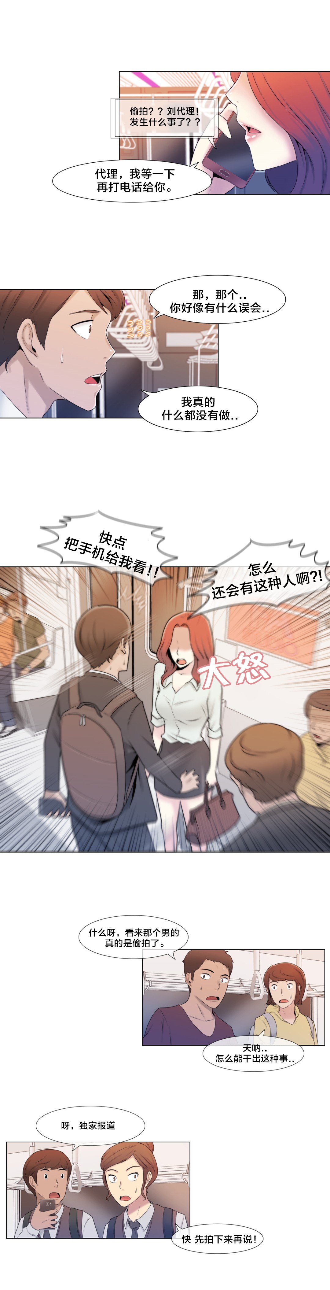 第4章：搞暧昧？