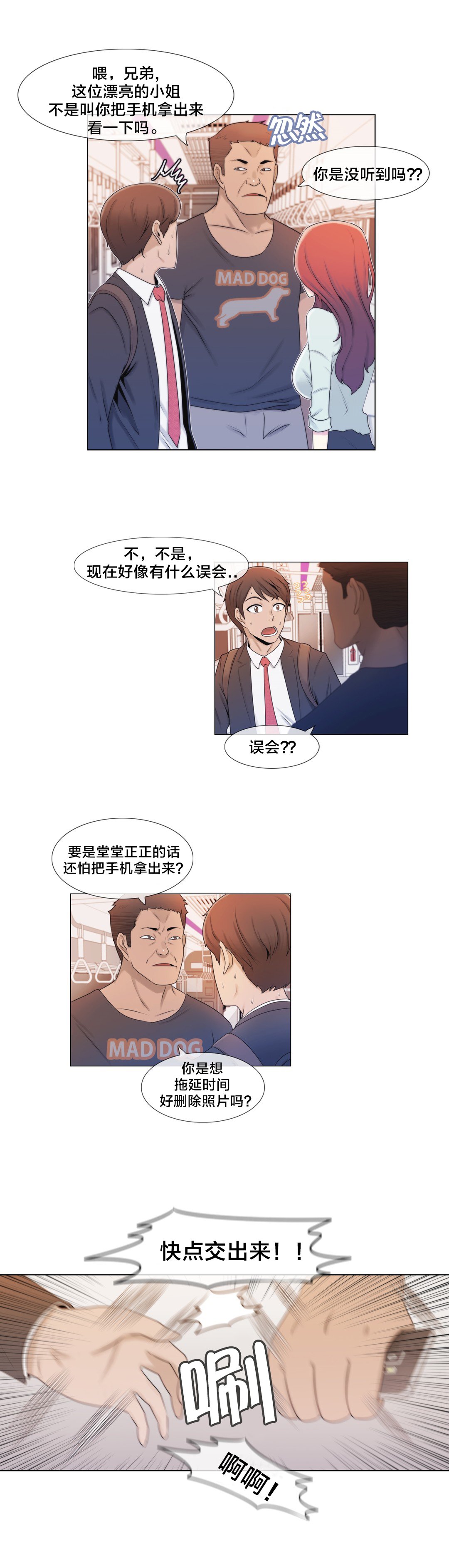 第4章：搞暧昧？